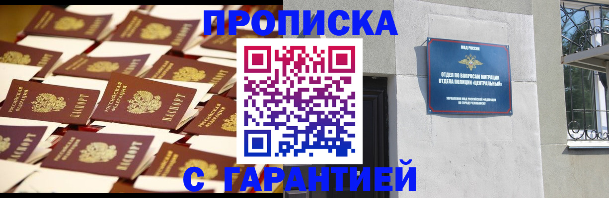 временная регистрация законно в Николаевске