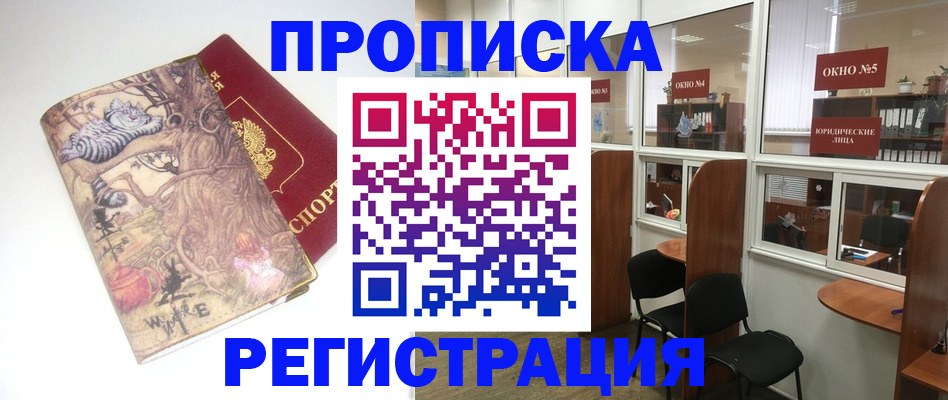 регистрация в Николаевске